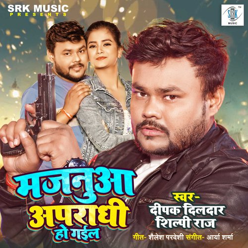 download Deepak Dildar, Shilpi Raj  Majanua Apradhi Ho Gail mp3 Single Tracks song 