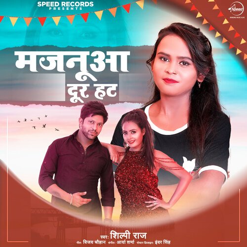 download Shilpi Raj  Majanua Door Hatt mp3 Single Tracks song 