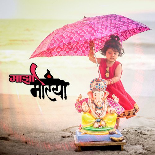 download   Majha Morya mp3 Single Tracks song 