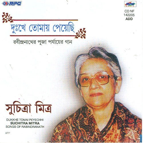 download Suchitra Mitra  Majhe Majhe Tabo Dekha Pai mp3 Single Tracks song 