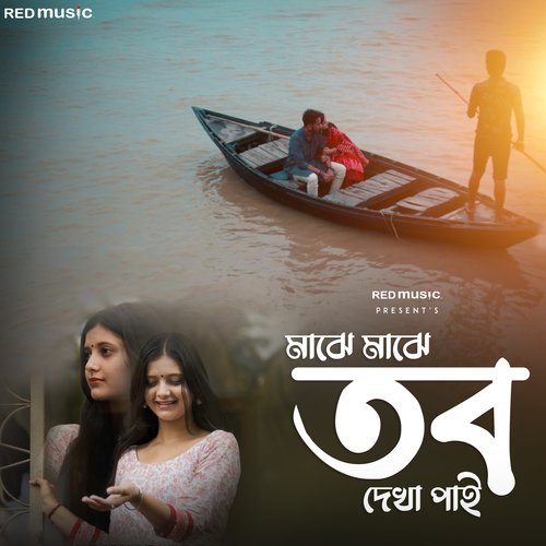 download   Majhe Majhe Tobo mp3 Single Tracks song 