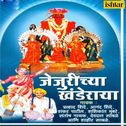 download Santosh Nayak  Majhe Navsala Khandu Deva mp3 Single Tracks song 