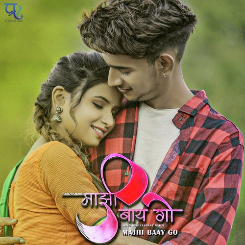 download Prashant Nakti, Sonali Sonawane  Majhi Baay Go mp3 Single Tracks song 