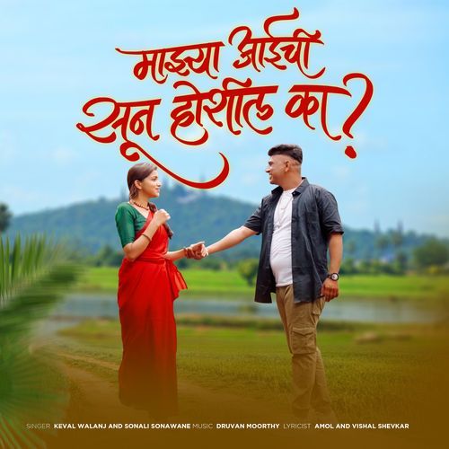 download   Majhya Aaichi Sun Hoshil Ka mp3 Single Tracks song 