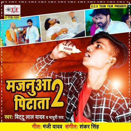 download Bittu Lal Yadav, Madhuri Ray  Majnua Pitata 2 mp3 Single Tracks song 