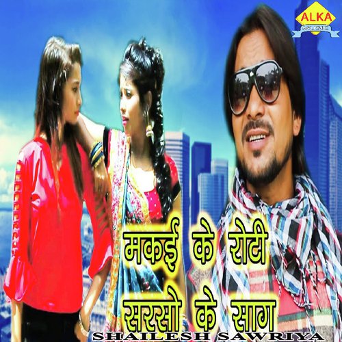 download Shailesh Sawriya  Makai Ke Roti Sarso Ke Sag mp3 Single Tracks song 