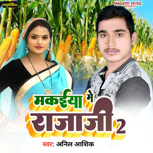 download Anil Ashik  Makaiya Me Raja Ji 2 mp3 Single Tracks song 