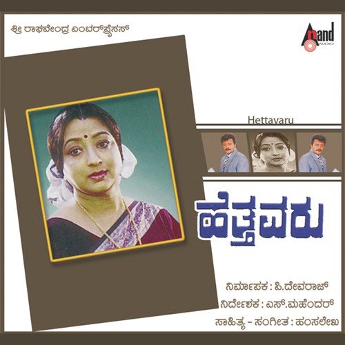 download Dr. Rajkumar  Makkalu Beku mp3 Single Tracks song 