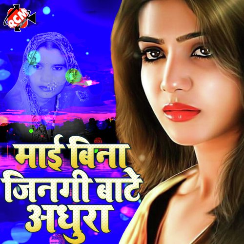 download Kumar Sone Lal  Mal Tohar Bhuar Jai Gori mp3 Single Tracks song 