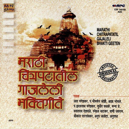 download Asha Bhosle  Mala He Dattaguru Disale mp3 Single Tracks song 