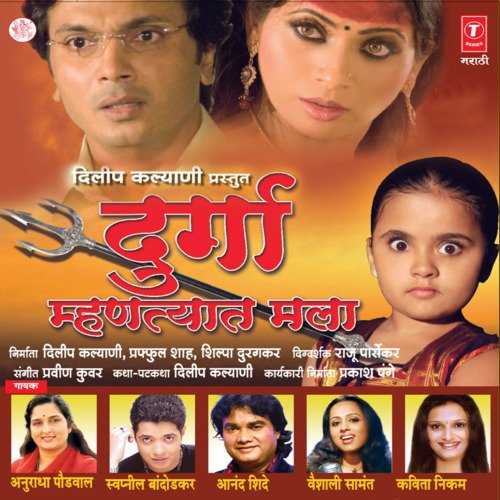 download Urmila Dhangar  Mala Pirtichya Jhulyat Jhulwa mp3 Single Tracks song 