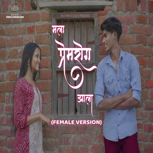 download Rashmi Unhavane  Mala Prem Rog Zala mp3 Single Tracks song 