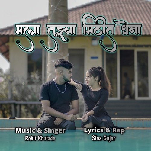 download   Mala Tujhya Mithit Ghena mp3 Single Tracks song 