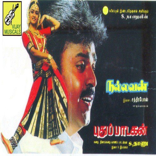 download K. S. Chithra  Malaiya Kodainju mp3 Single Tracks song 