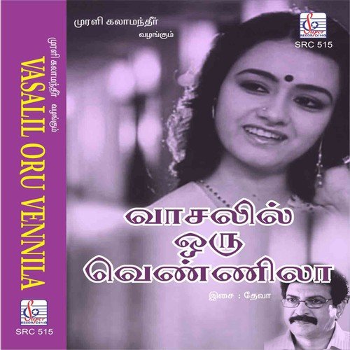 download S.P. Balasubrahmanyam, K. S. Chithra  Malaiyile mp3 Single Tracks song 