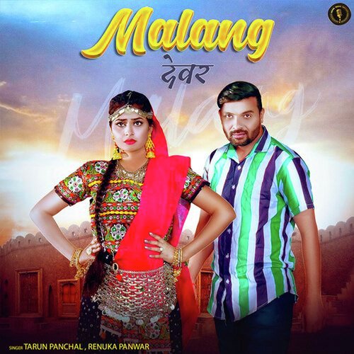 download Renuka Panwar, Tarun Panchal (TR Music)  Malang Devar mp3 Single Tracks song 