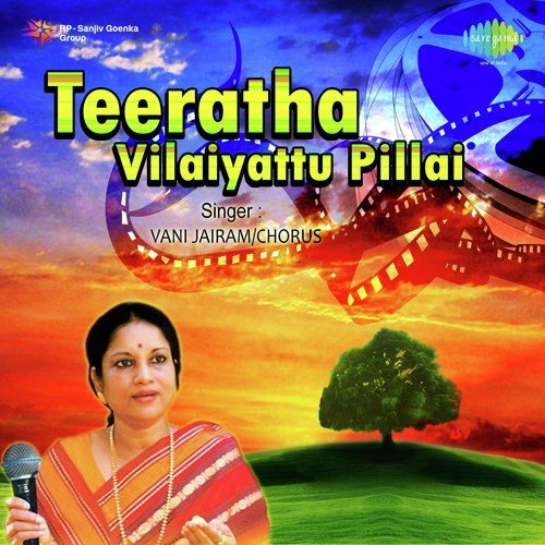 download S. P. Balasubrahmanyam, S.P. Sailaja  Malargale Itho Itho mp3 Single Tracks song 