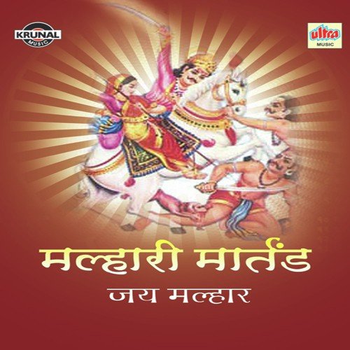 download Vijay Sartape  Malhari Martand Jay Malhar mp3 Single Tracks song 