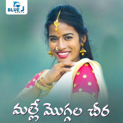 download Nutana Mohan, Dhanunjay, Varam  Malle Moggala Chira mp3 Single Tracks song 