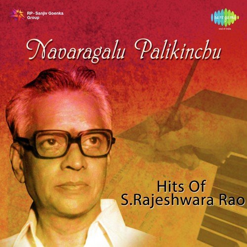 download S.P. Balasubrahmanyam, P. Susheela  Malle Thellana mp3 Single Tracks song 