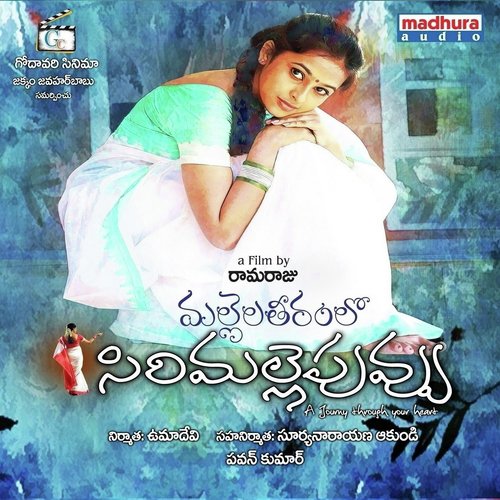 download Pavan Kumar  Mallelatheeram Theme mp3 Single Tracks song 