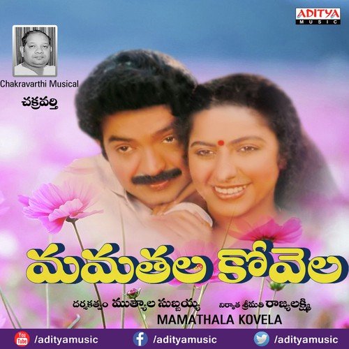 download S.P. Balasubramanyam, S. Janaki  Mallelatho Adukoney mp3 Single Tracks song 