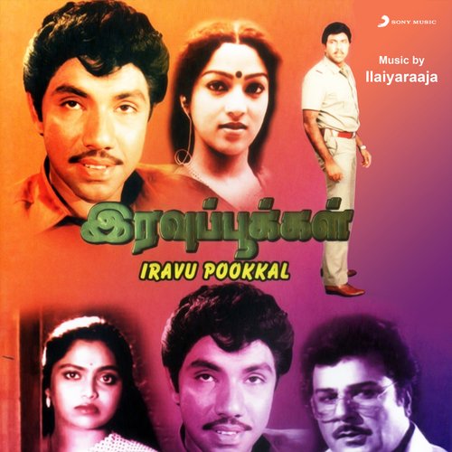 download Ilaiyaraaja, Malaysia Vasudevan, S. Janaki  Malli Malli Chendu mp3 Single Tracks song 