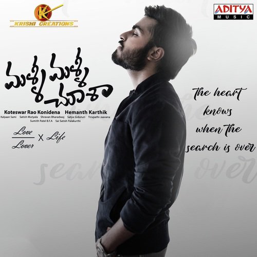 download Shravan Bharadwaj  Malli Malli Chusa Theme mp3 Single Tracks song 