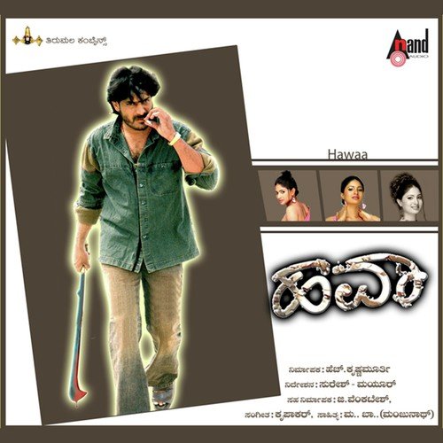 download Rajesh Krishnan, Nanditha  Malli Malli Minchulli mp3 Single Tracks song 