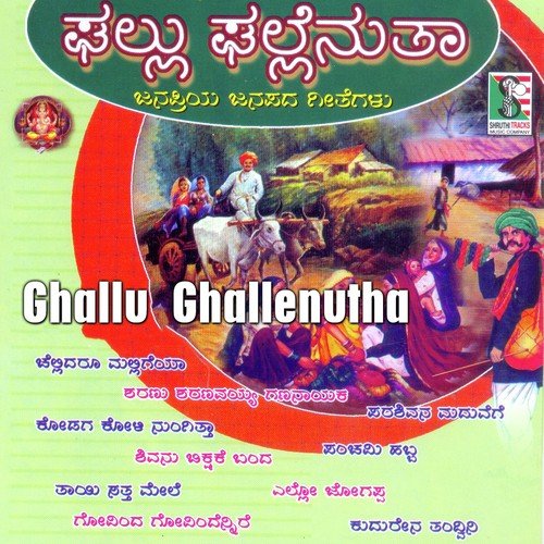 download B.K. Sumitra, Bangalore Sisters  Mallige Balliyaa mp3 Single Tracks song 