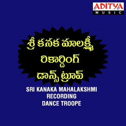 download S. Janaki, S.P. Balasubrahmanyam  Mallika Pogadaku mp3 Single Tracks song 