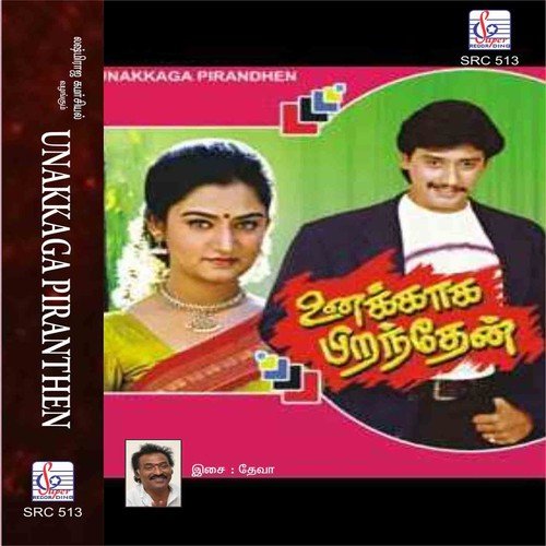 download Swarnalatha, Mano  Mama Mama Unnai mp3 Single Tracks song 