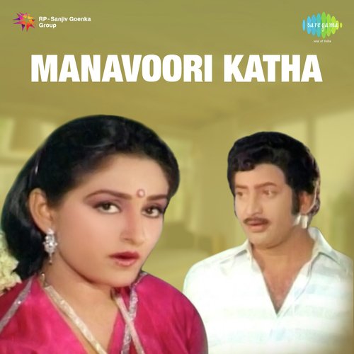 download   Mamakoothura Neetho mp3 Single Tracks song 