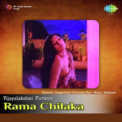 download S. Janaki  Mamayya Vasthaadanta mp3 Single Tracks song 