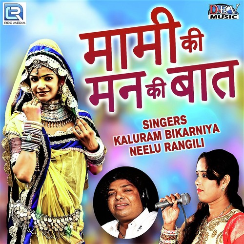 download Kaluram Bikharniya, Neelu Rangili  Mami Ki Mann Ki Baat mp3 Single Tracks song 