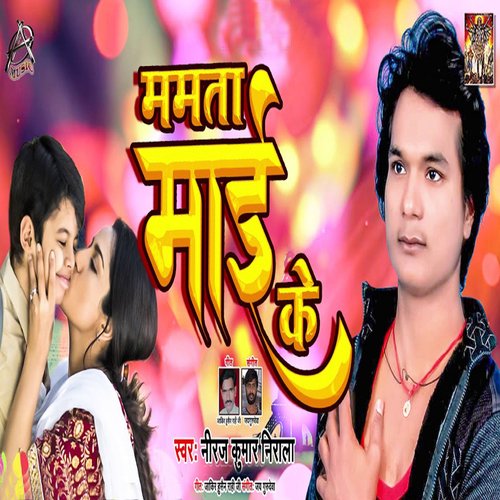 download Neeraj Kumar Nirala  Mamta Maai Ke mp3 Single Tracks song 