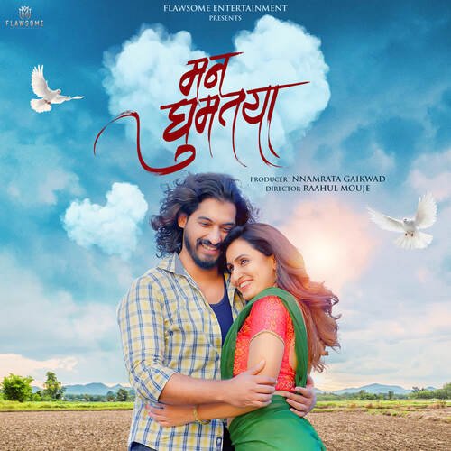 download Adarsh Shinde, Aanandi Joshi  Man Ghumtaya mp3 Single Tracks song 