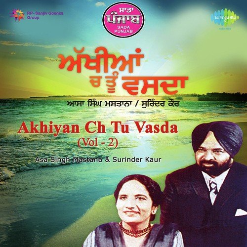 download Asa Singh Mastana, Surinder Kaur  Man Ja Balma mp3 Single Tracks song 