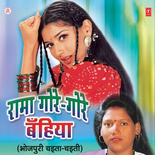 download Geeta Rani  Man Lagake Padhatu mp3 Single Tracks song 