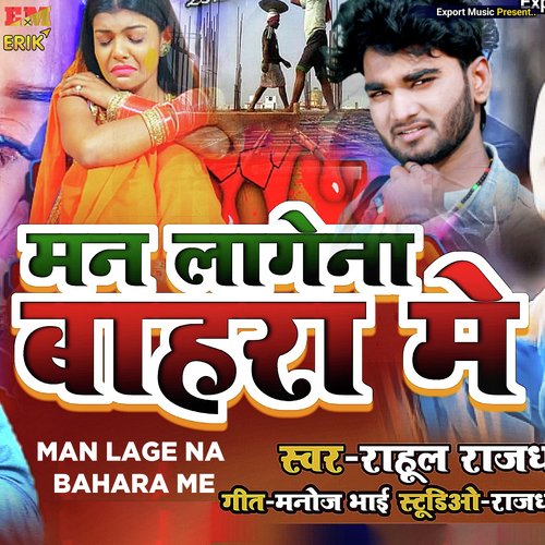 download   Man Lage Na Bahara Me mp3 Single Tracks song 