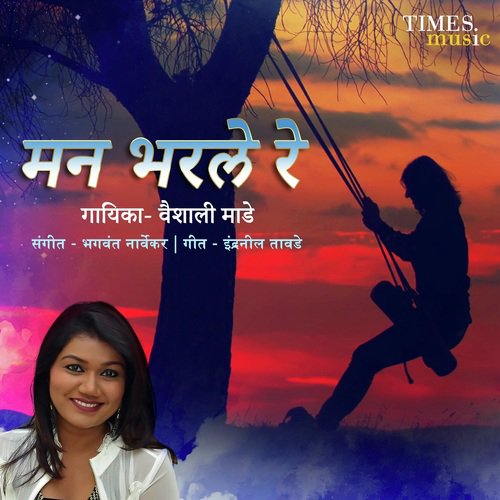 download Vaishali Made  Mana Bharle Re mp3 Single Tracks song 