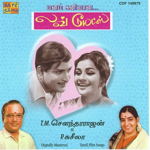 download T. M. Sounderarajan, P. Susheela  Manadhil Enna Mayakkam mp3 Single Tracks song 