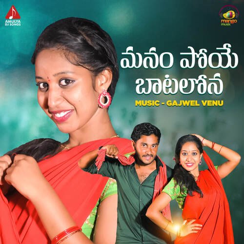 download Jeevan, Varam  Manam Poye Batalona mp3 Single Tracks song 