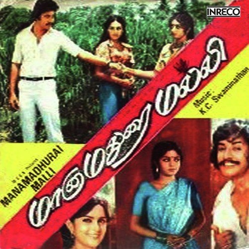 download Malaysia Vasudevan  Manamadhurayile mp3 Single Tracks song 