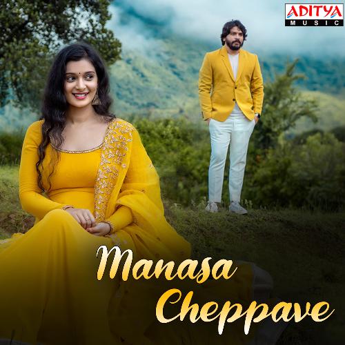 download Nutana Mohan  Manasa Cheppave mp3 Single Tracks song 