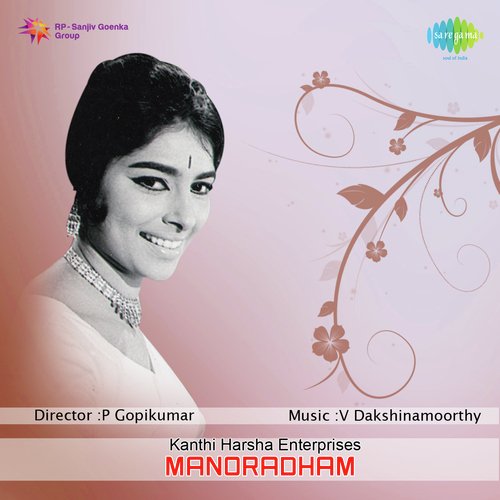 download V. Dakshinamoorthy  Manasa Sowvana mp3 Single Tracks song 