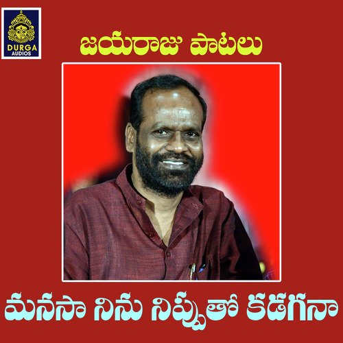 download Sri Mallesh  Manasaa Ninnu Nipputho Kadagana mp3 Single Tracks song 