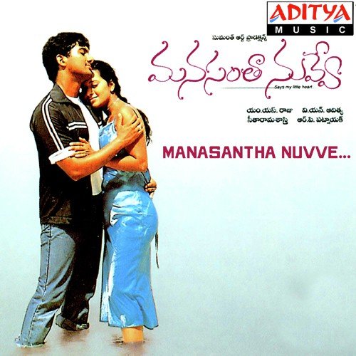 download Sujatha Mohan, S.P. Charan  Manasanta Nuvve mp3 Single Tracks song 