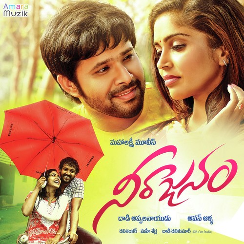 download Saicharan, Ramya Behara  Manase mp3 Single Tracks song 