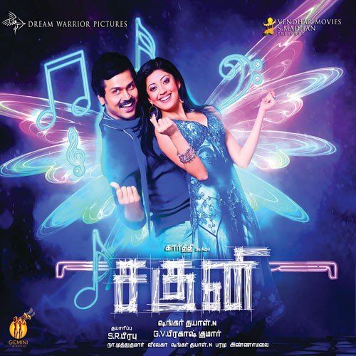 download Sonu Nigam, Saindhavi, G.V. Prakash Kumar  Manasellam Mazhaiye mp3 Single Tracks song 